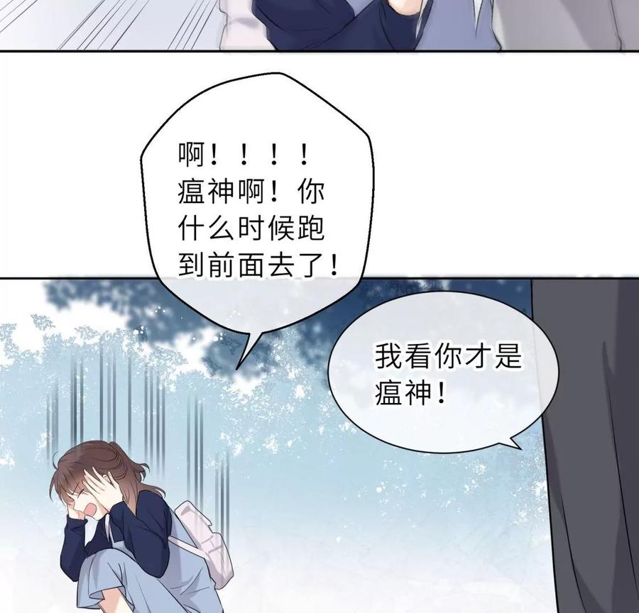 《遇见织女的300天》预料之外 第26页