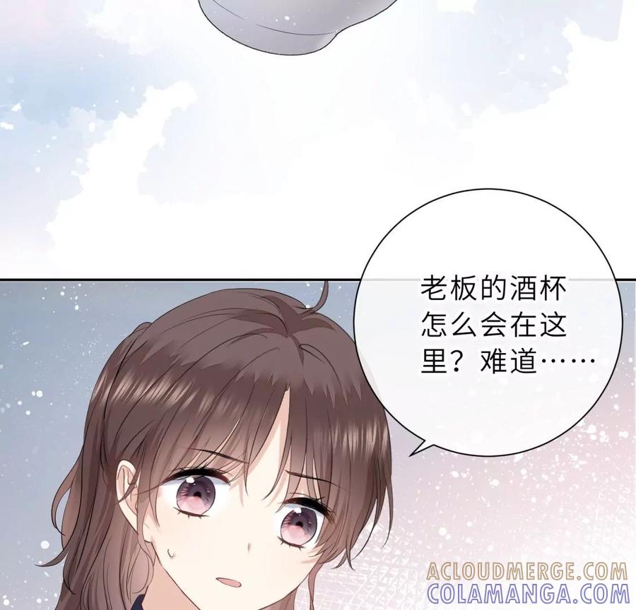 《遇见织女的300天》预料之外 第40页