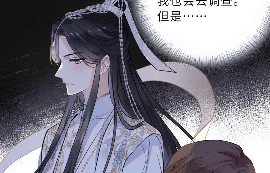 《遇见织女的300天》预料之外 第72页