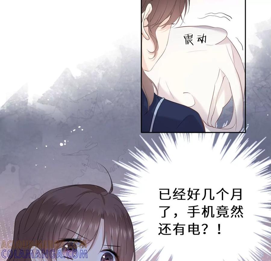 《遇见织女的300天》预料之外 第61页