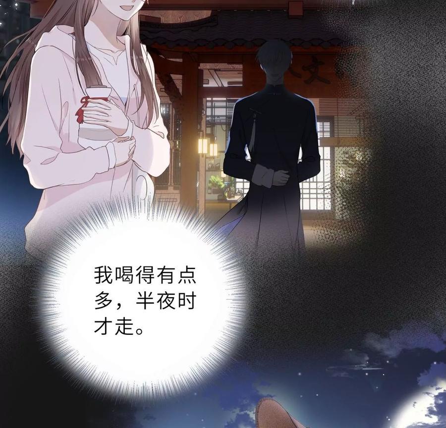 《遇见织女的300天》预料之外 第69页