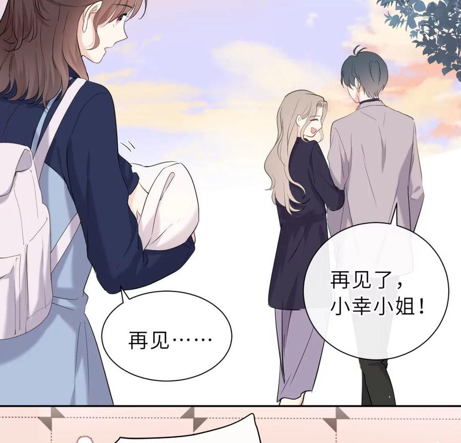 《遇见织女的300天》预料之外 第56页