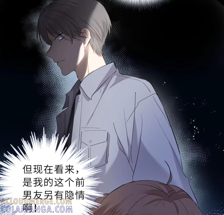 《遇见织女的300天》预料之外 第76页