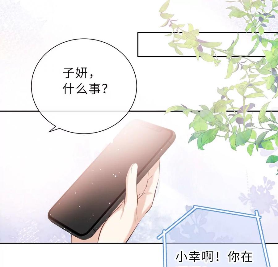 《遇见织女的300天》预料之外 第42页