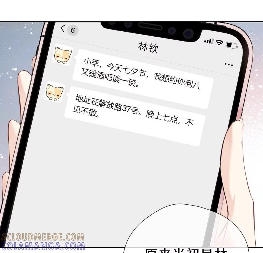 《遇见织女的300天》预料之外 第67页
