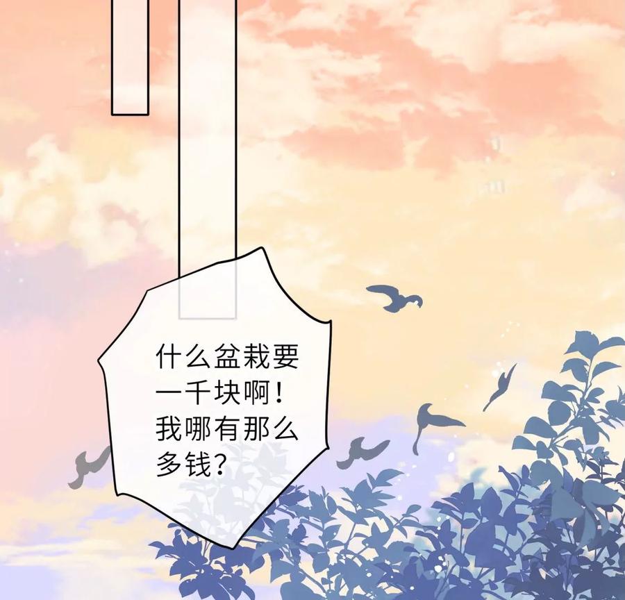 《遇见织女的300天》预料之外 第32页