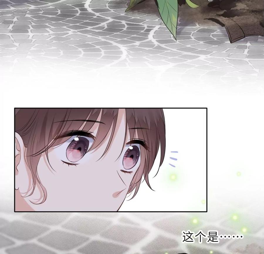 《遇见织女的300天》预料之外 第36页