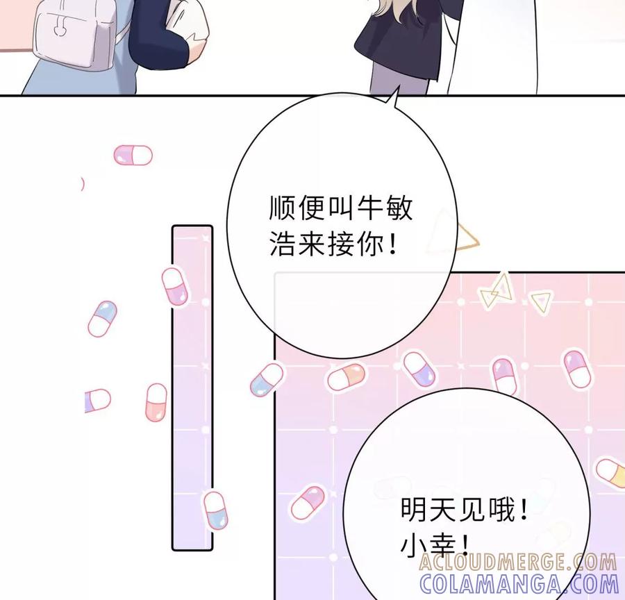《遇见织女的300天》预料之外 第58页