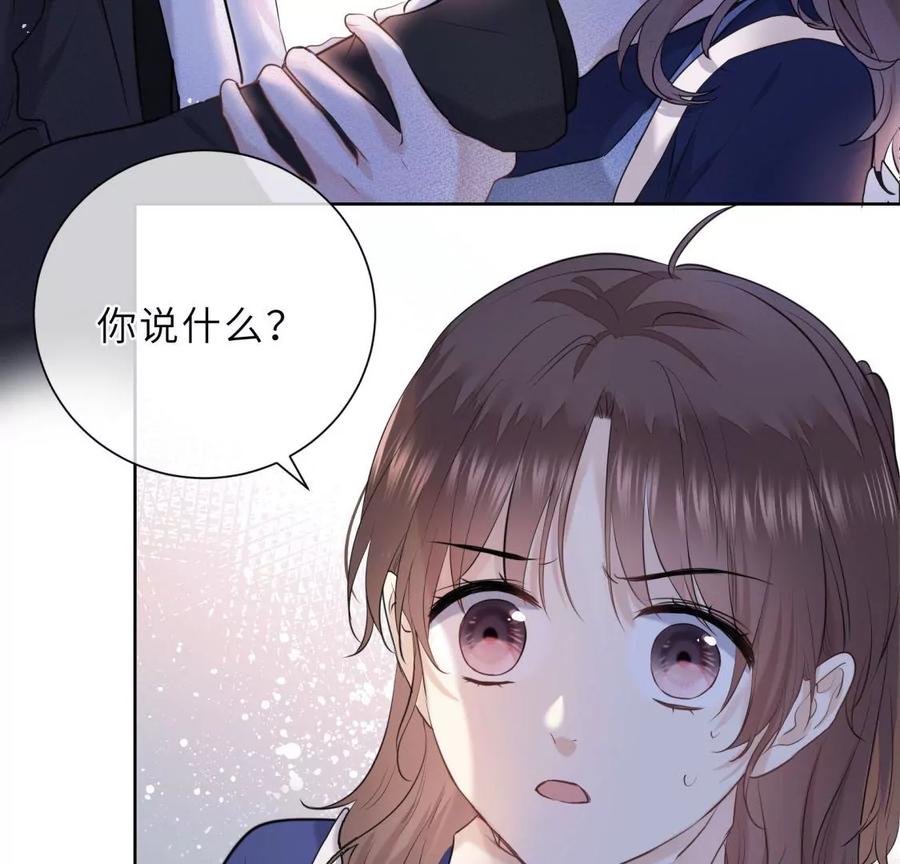 《遇见织女的300天》预料之外 第9页