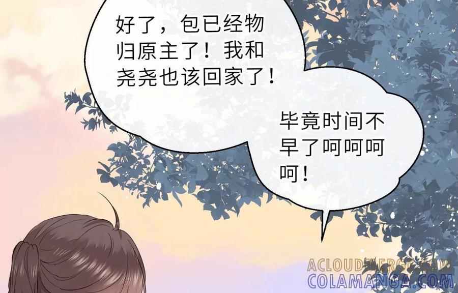 《遇见织女的300天》预料之外 第55页
