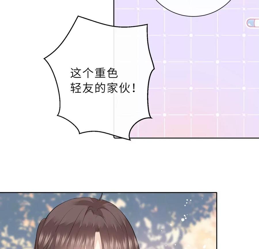 《遇见织女的300天》预料之外 第59页
