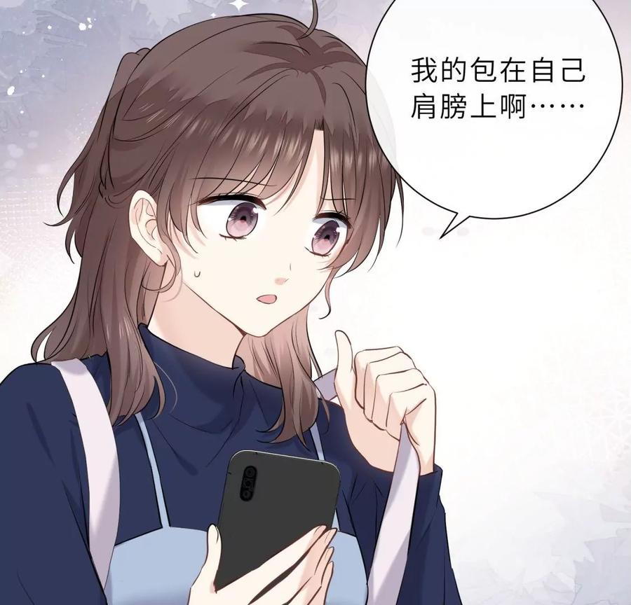 《遇见织女的300天》预料之外 第45页