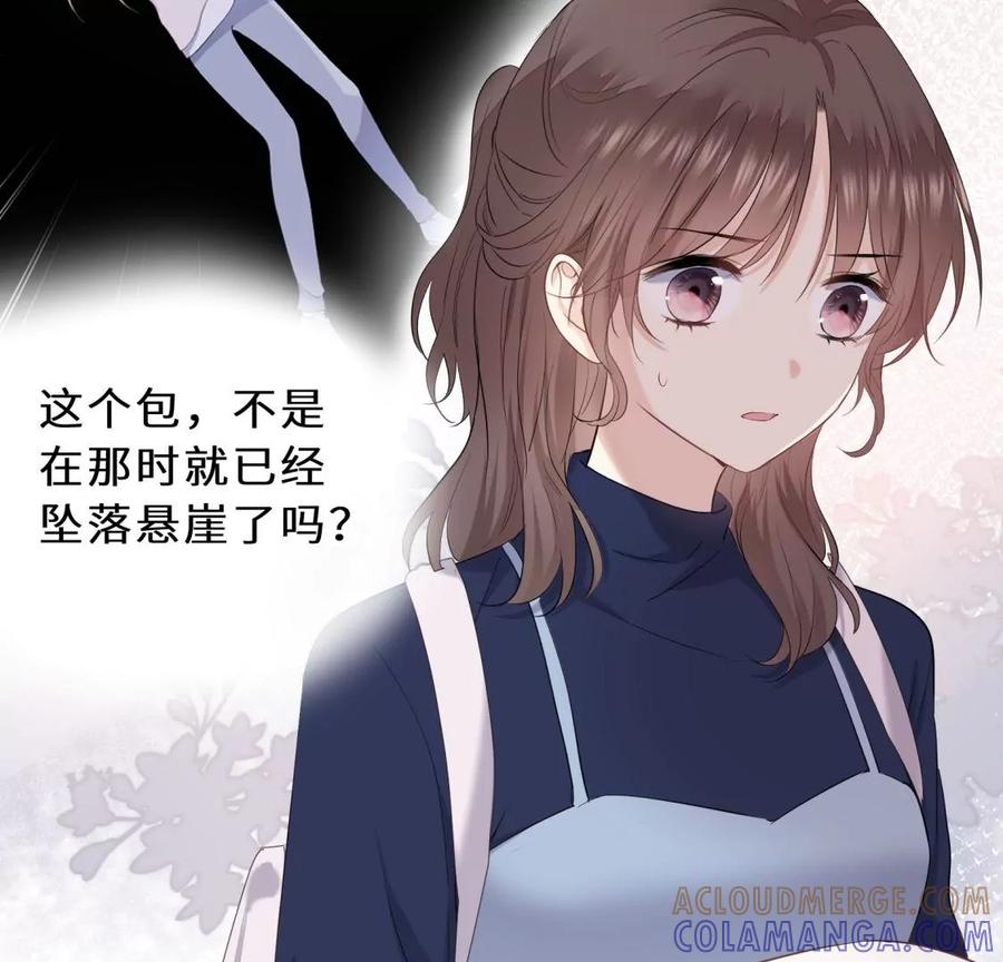 《遇见织女的300天》预料之外 第52页