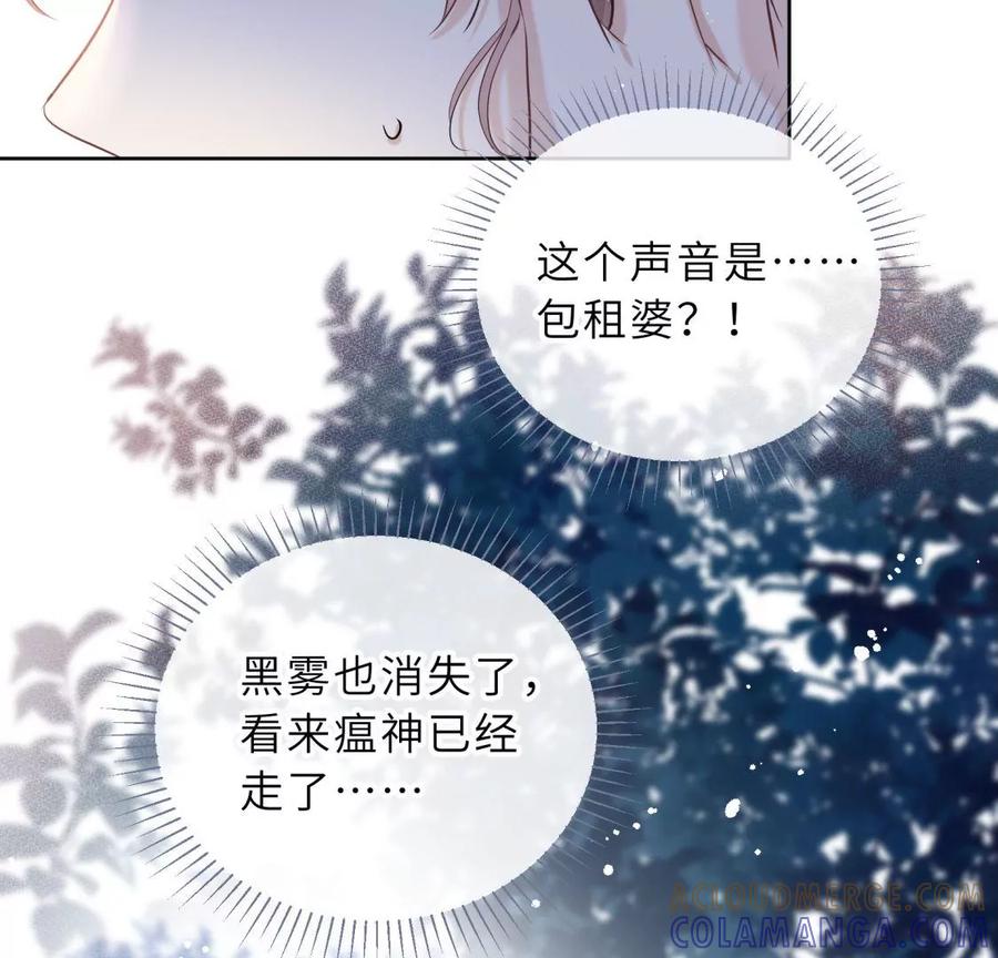 《遇见织女的300天》预料之外 第28页