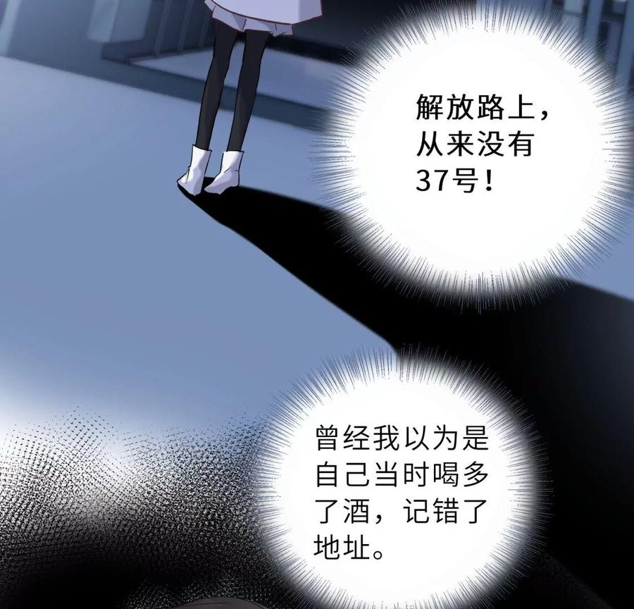 《遇见织女的300天》预料之外 第75页