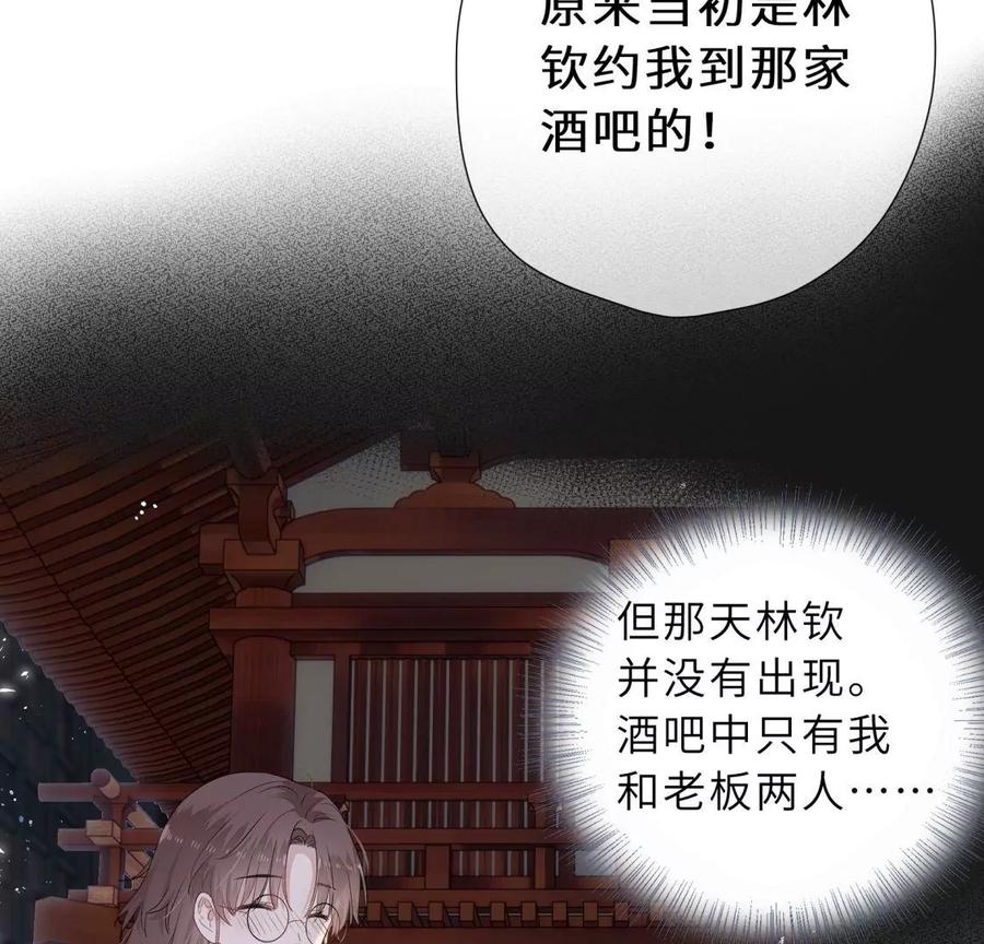 《遇见织女的300天》预料之外 第68页