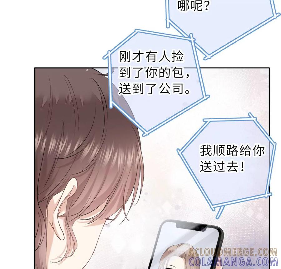 《遇见织女的300天》预料之外 第43页