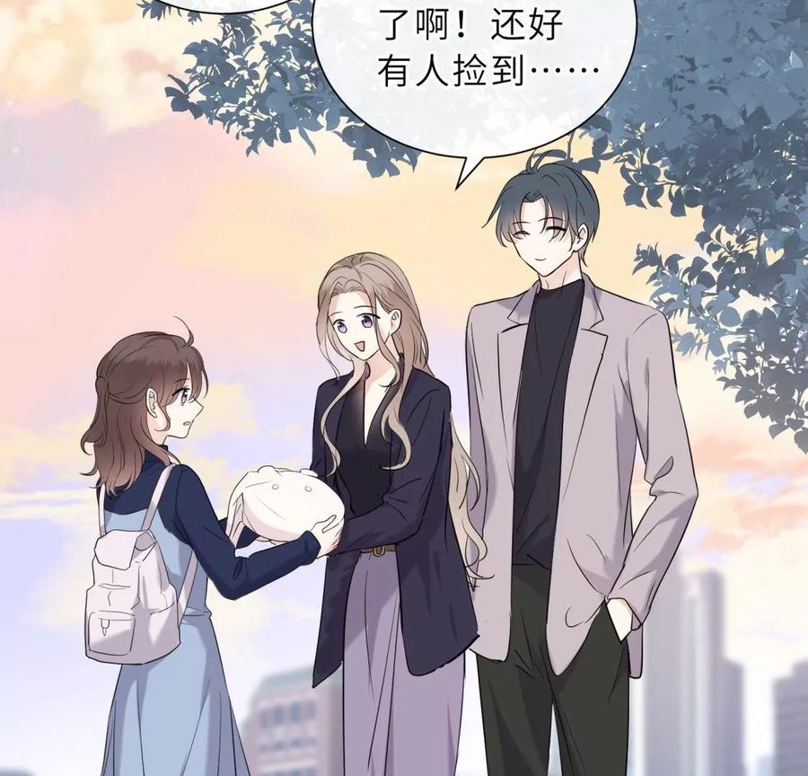 《遇见织女的300天》预料之外 第50页