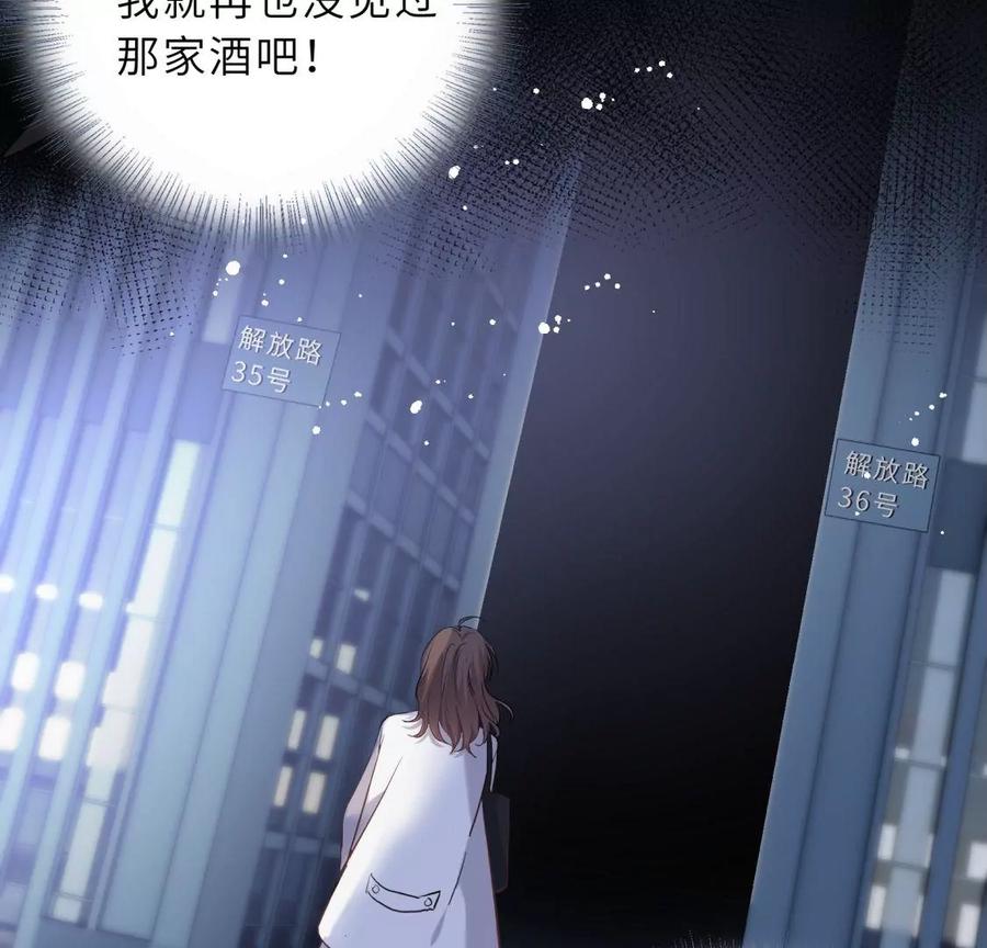 《遇见织女的300天》预料之外 第74页