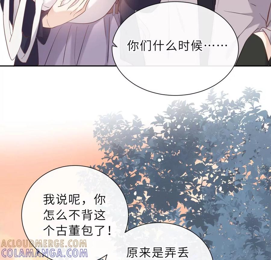 《遇见织女的300天》预料之外 第49页