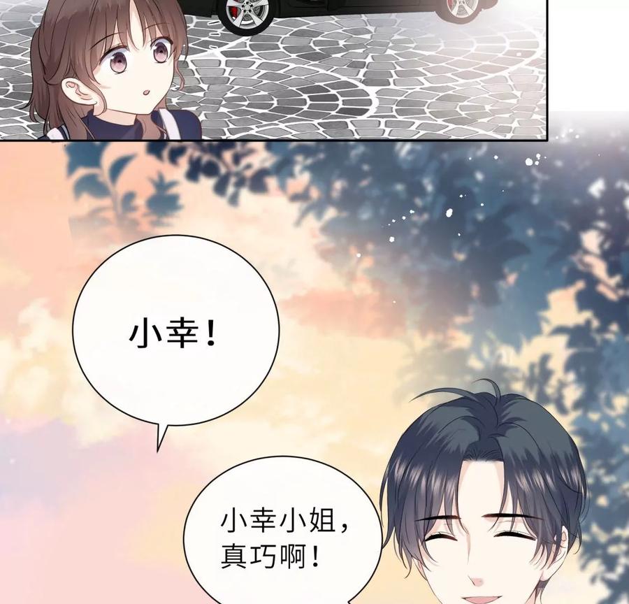《遇见织女的300天》预料之外 第47页
