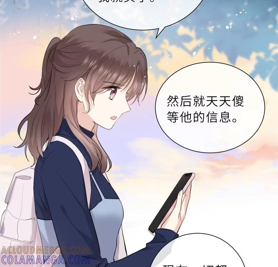 《遇见织女的300天》预料之外 第64页