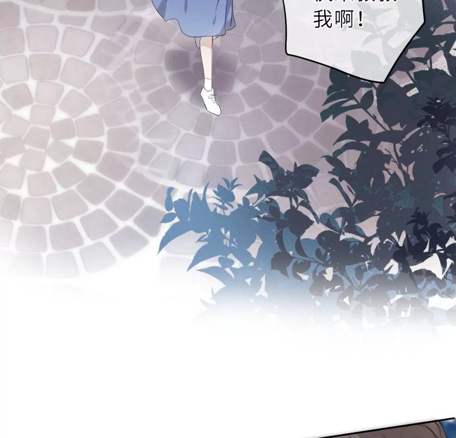 《遇见织女的300天》预料之外 第24页