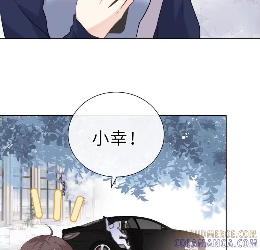 《遇见织女的300天》预料之外 第46页