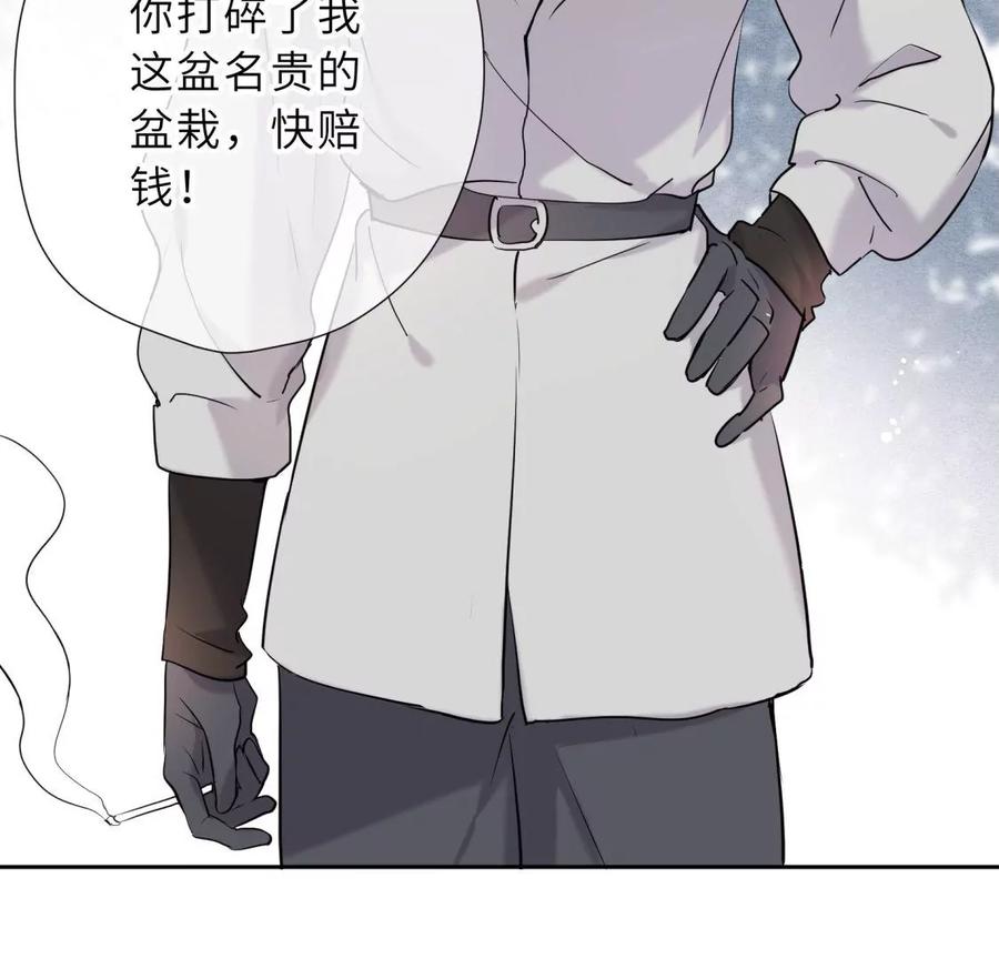 《遇见织女的300天》预料之外 第30页
