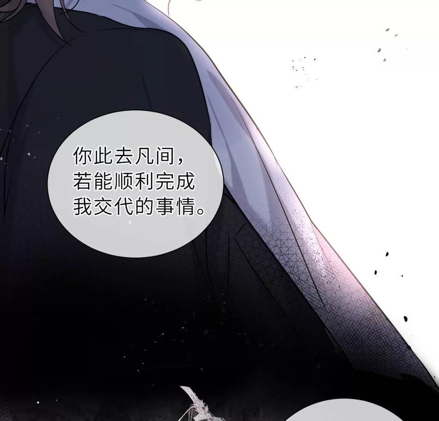 《遇见织女的300天》预料之外 第14页