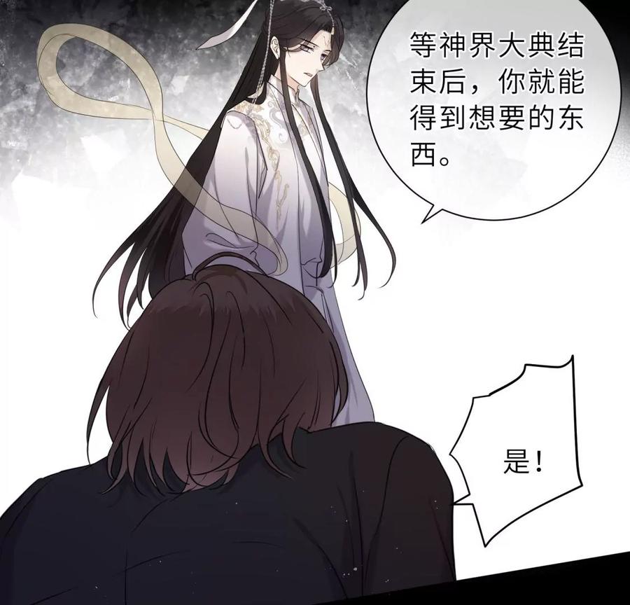 《遇见织女的300天》预料之外 第15页