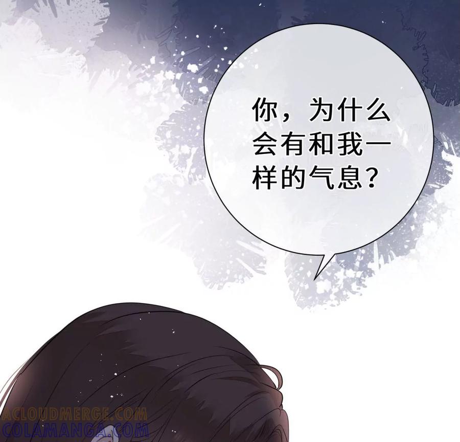 《遇见织女的300天》预料之外 第7页