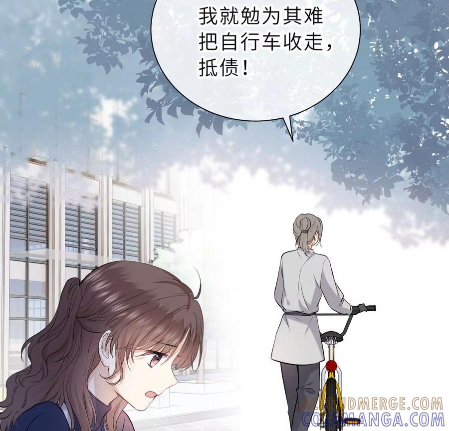 《遇见织女的300天》预料之外 第34页