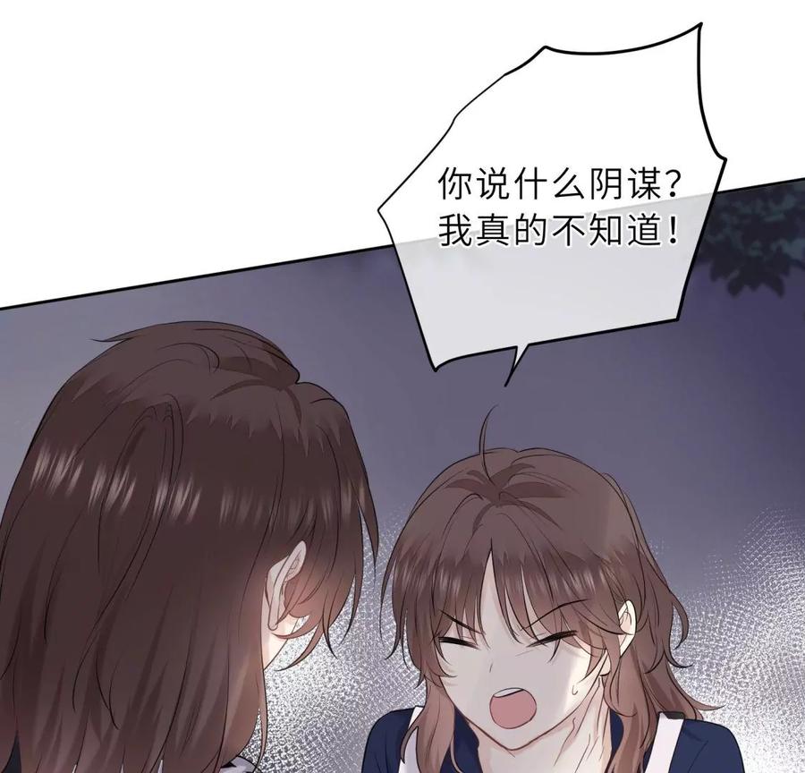 《遇见织女的300天》预料之外 第5页