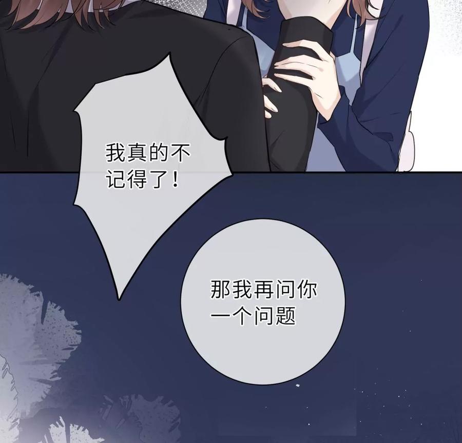 《遇见织女的300天》预料之外 第6页