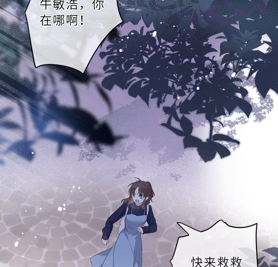 《遇见织女的300天》预料之外 第23页