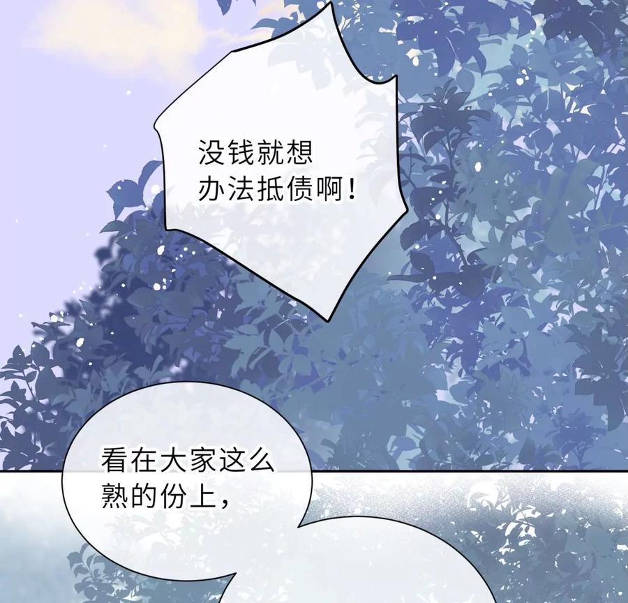 《遇见织女的300天》预料之外 第33页