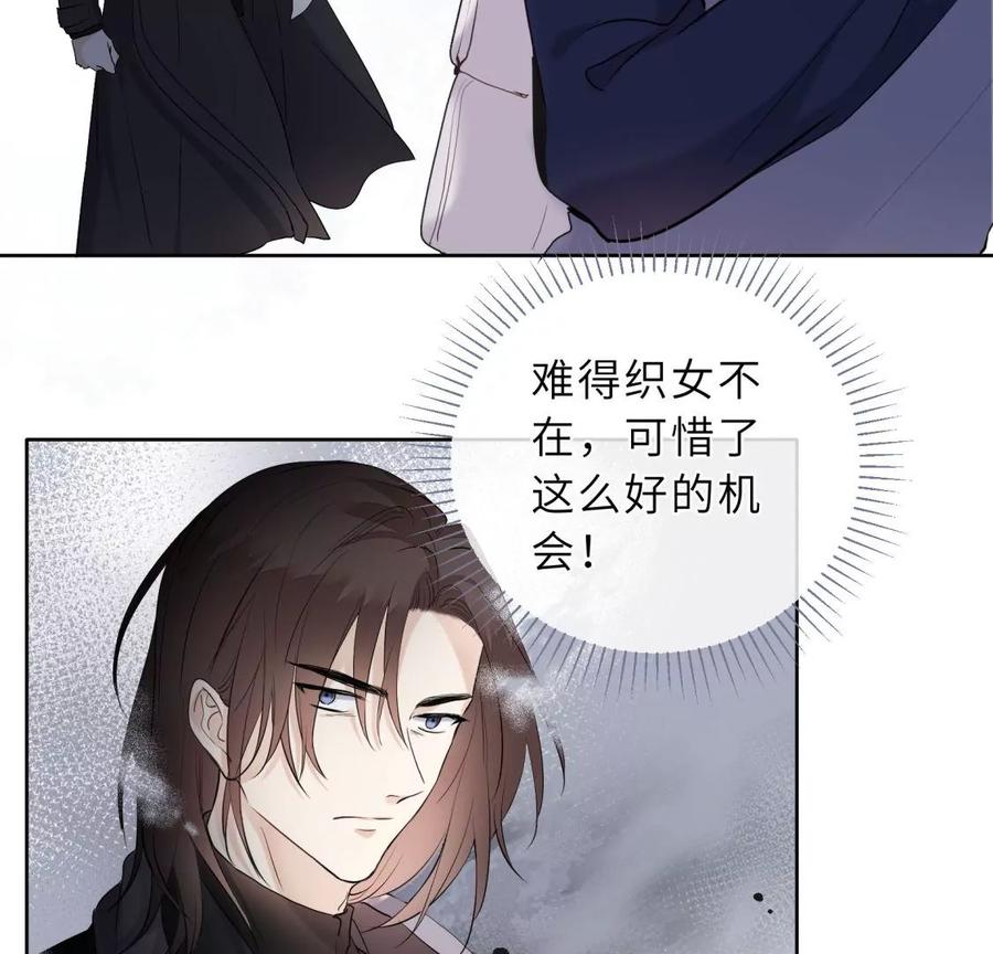 《遇见织女的300天》预料之外 第20页