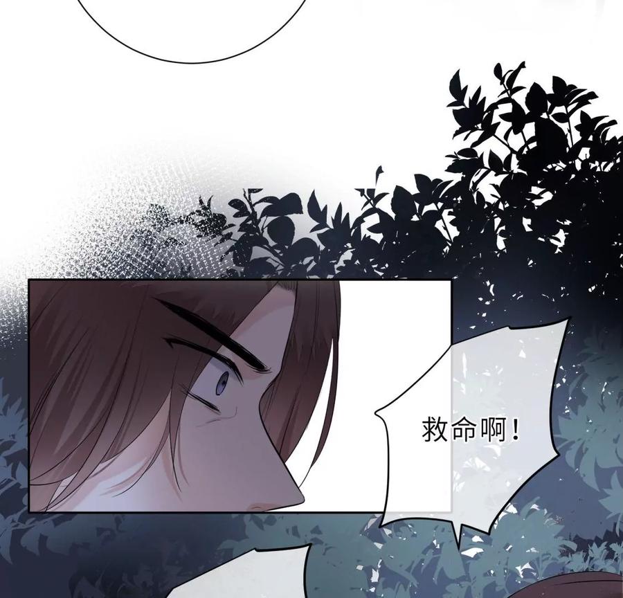 《遇见织女的300天》预料之外 第18页