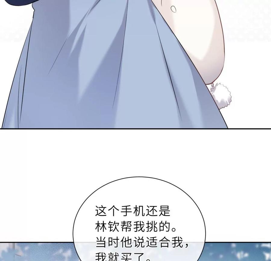 《遇见织女的300天》预料之外 第63页