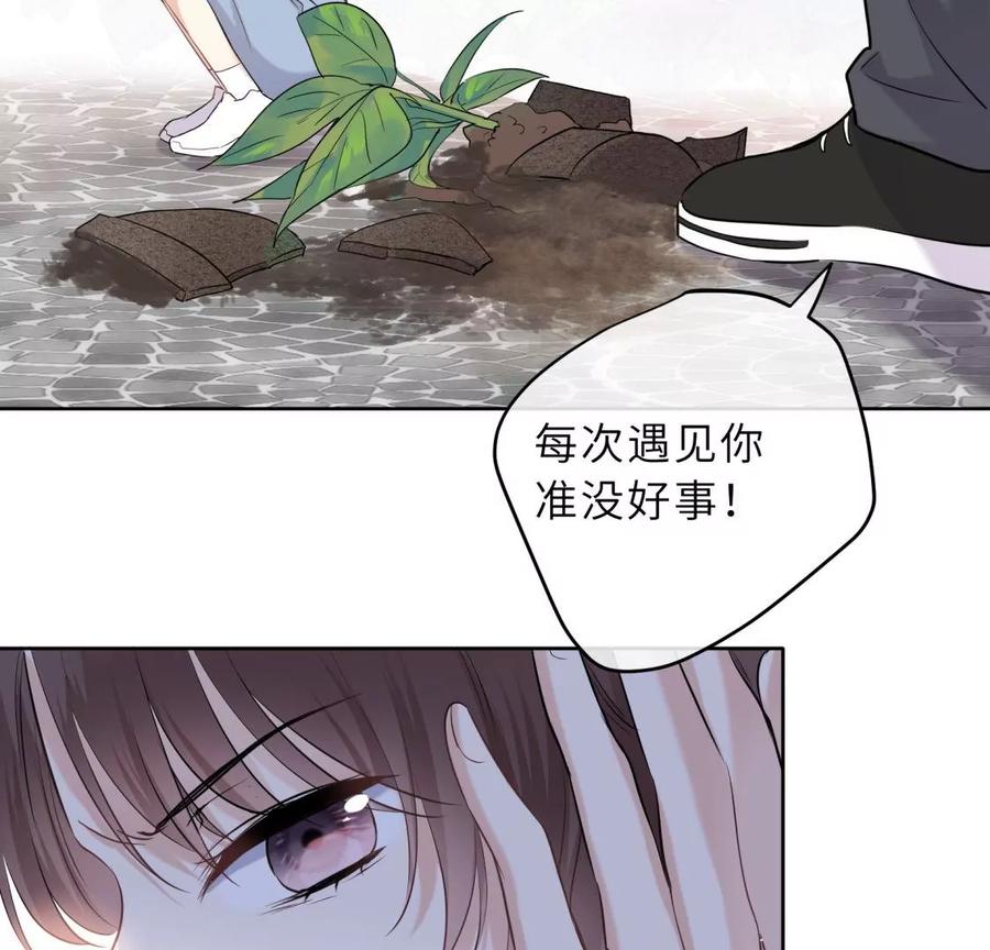 《遇见织女的300天》预料之外 第27页