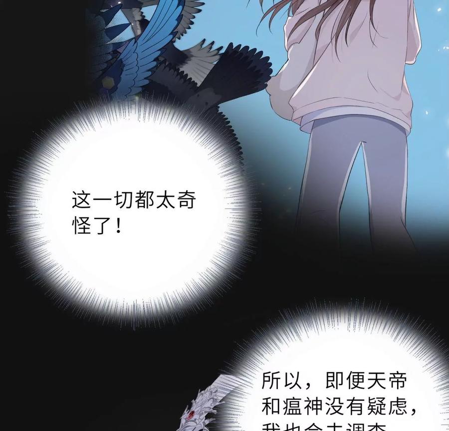 《遇见织女的300天》预料之外 第71页