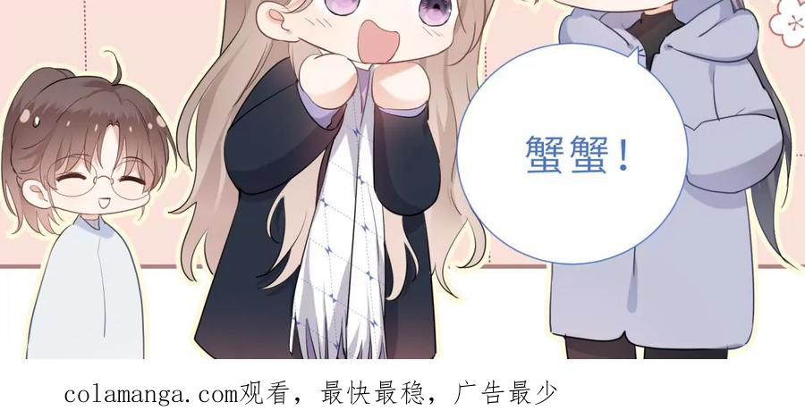 《遇见织女的300天》预料之外 第80页
