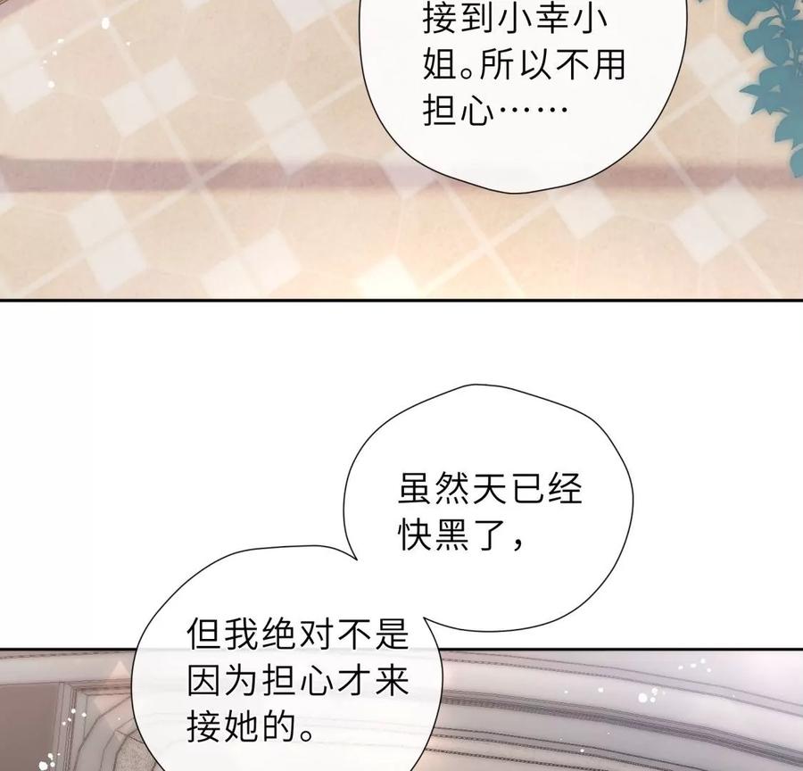 《遇见织女的300天》前男友的安排 第7页