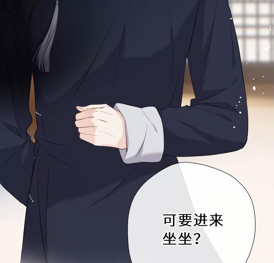 《遇见织女的300天》前男友的安排 第48页