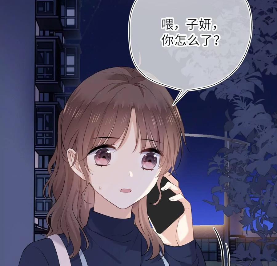 《遇见织女的300天》前男友的安排 第98页
