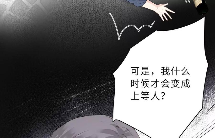 《遇见织女的300天》前男友的安排 第38页