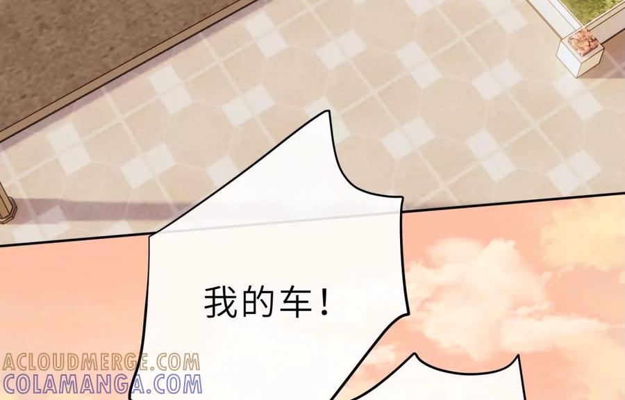 《遇见织女的300天》前男友的安排 第21页