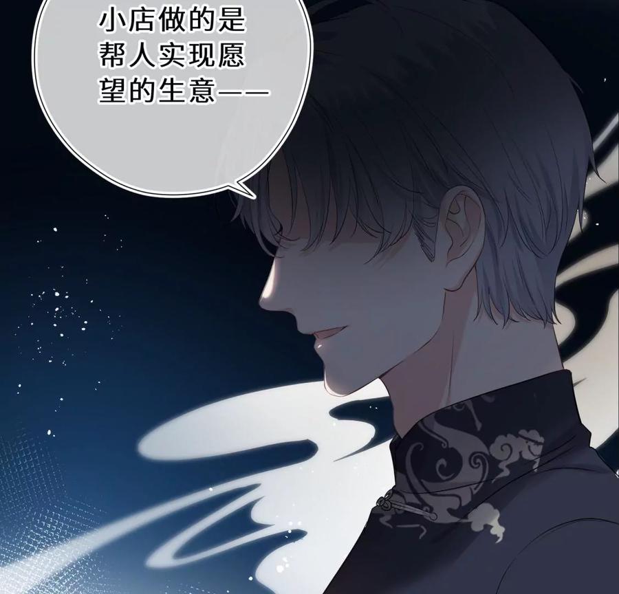 《遇见织女的300天》前男友的安排 第56页