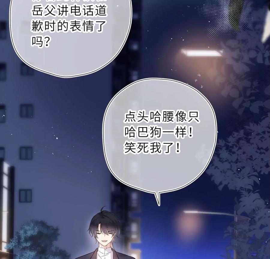 《遇见织女的300天》前男友的安排 第83页